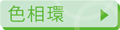 �F���b�J���[�R�[�f�B�l�[�g